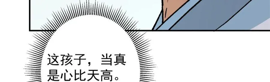 313 迟早在顶峰相见 第80页