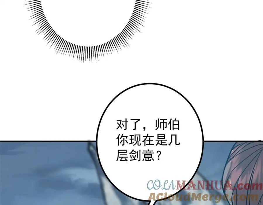 313 迟早在顶峰相见 第81页
