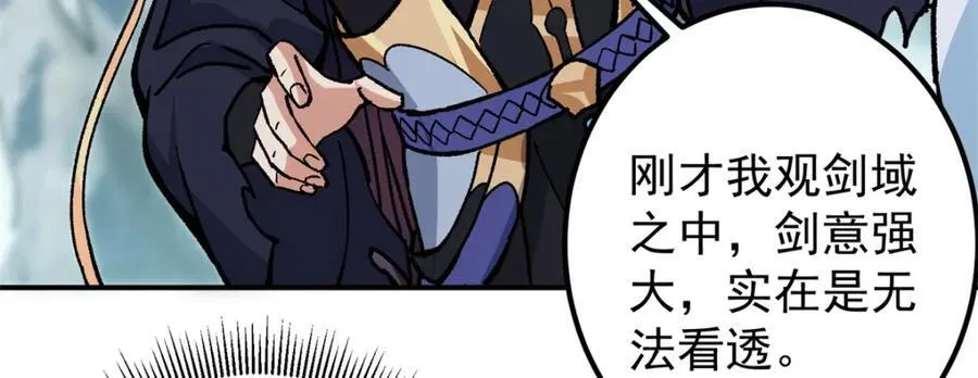 313 迟早在顶峰相见 第83页