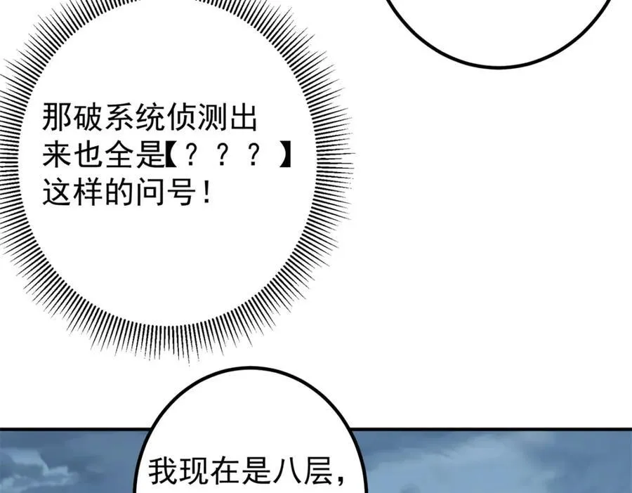 313 迟早在顶峰相见 第84页