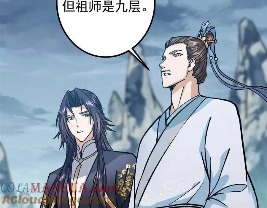 313 迟早在顶峰相见 第85页