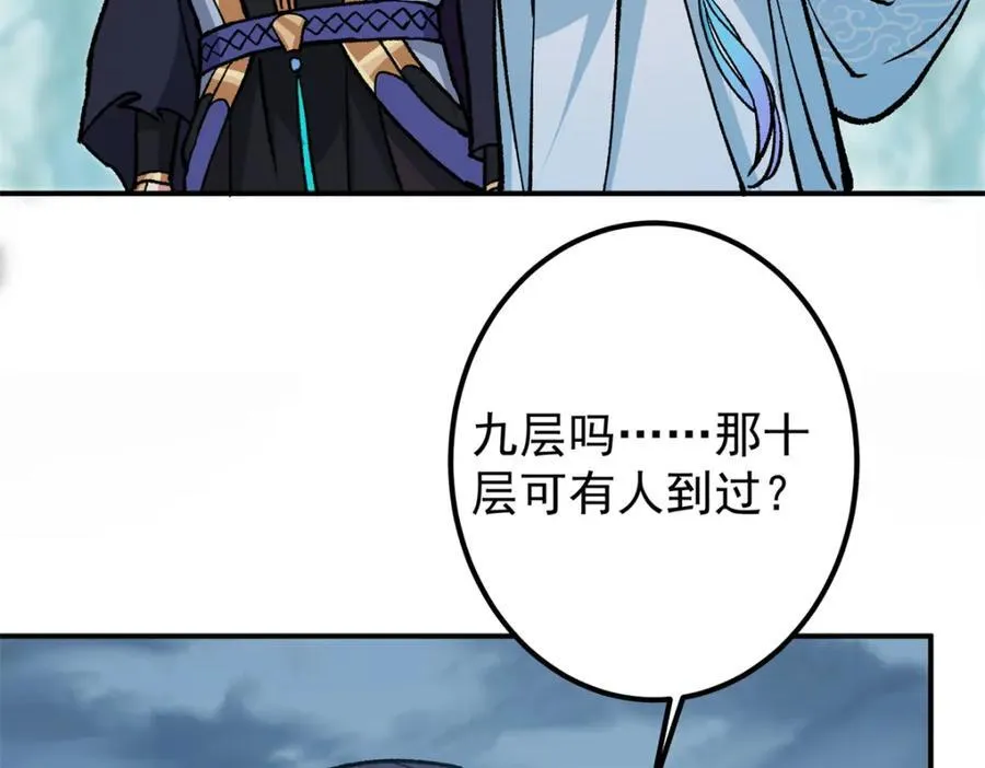 313 迟早在顶峰相见 第87页