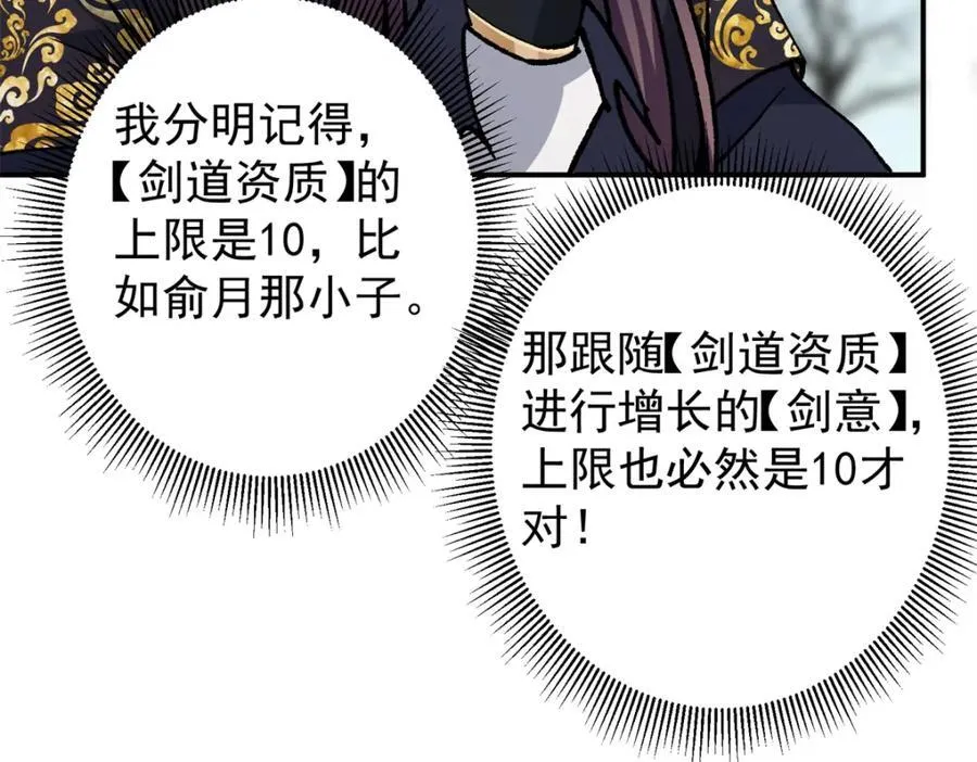 313 迟早在顶峰相见 第90页
