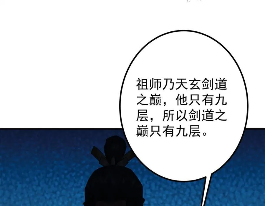 313 迟早在顶峰相见 第91页
