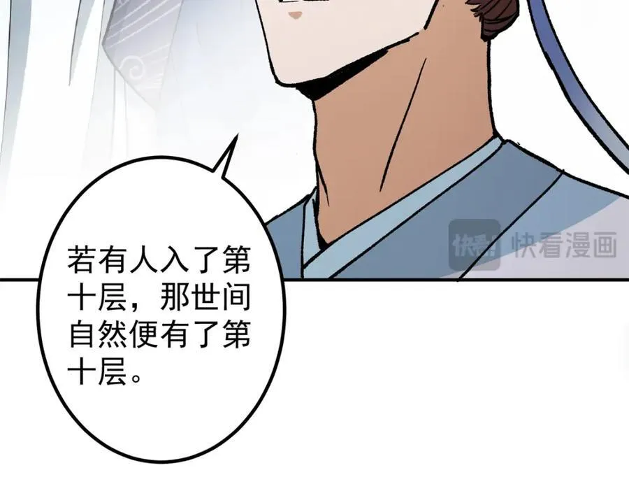 313 迟早在顶峰相见 第94页