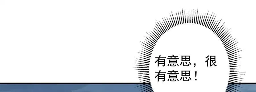 313 迟早在顶峰相见 第95页