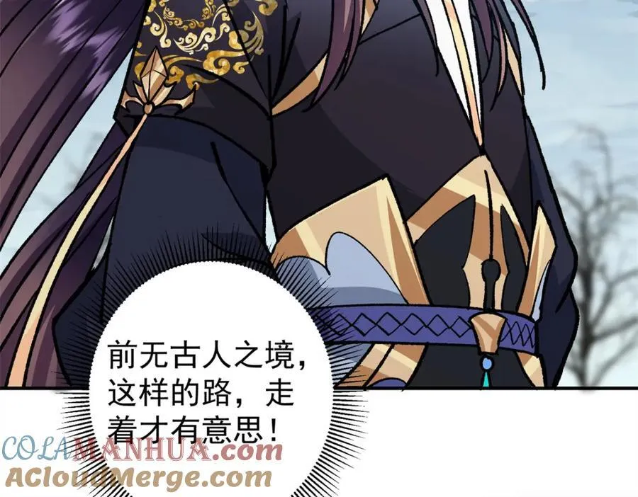 313 迟早在顶峰相见 第97页