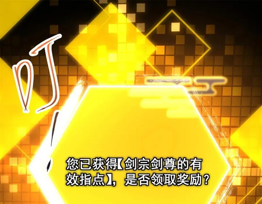 313 迟早在顶峰相见 第99页