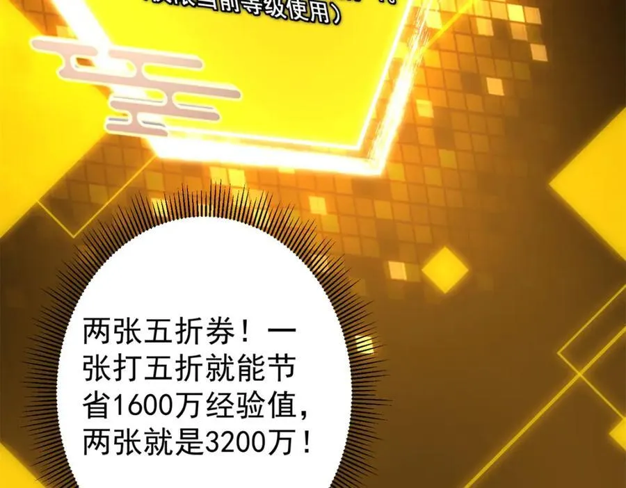 313 迟早在顶峰相见 第106页