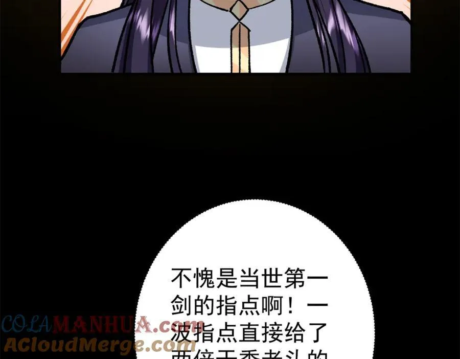 313 迟早在顶峰相见 第109页