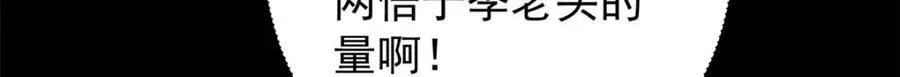 313 迟早在顶峰相见 第110页