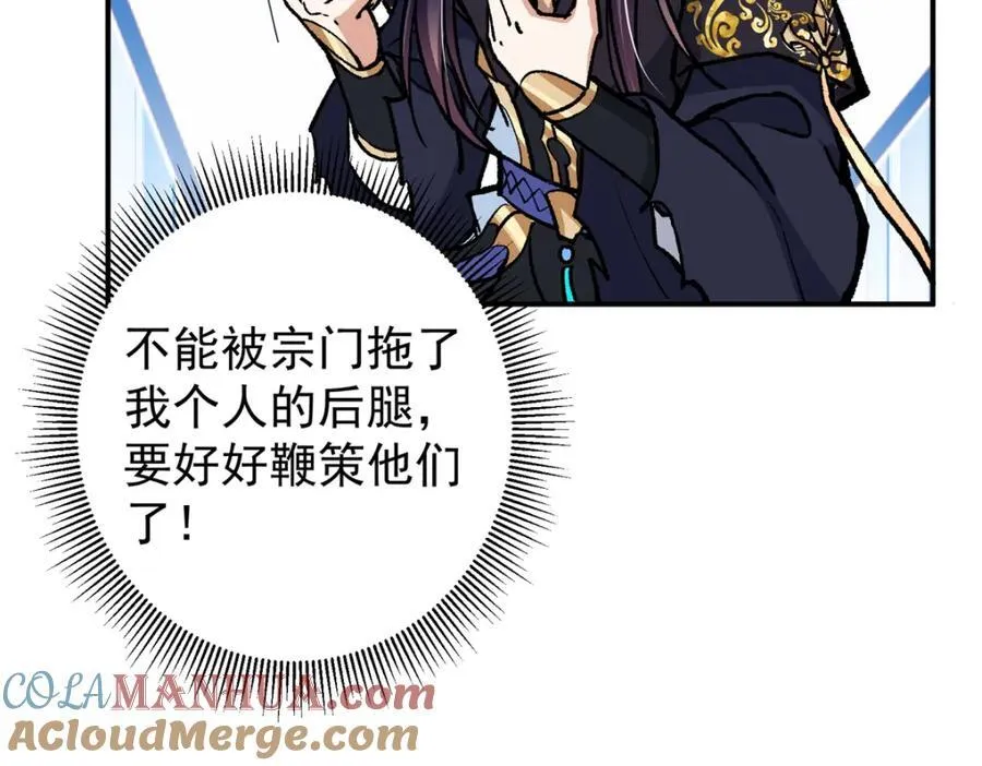 313 迟早在顶峰相见 第121页