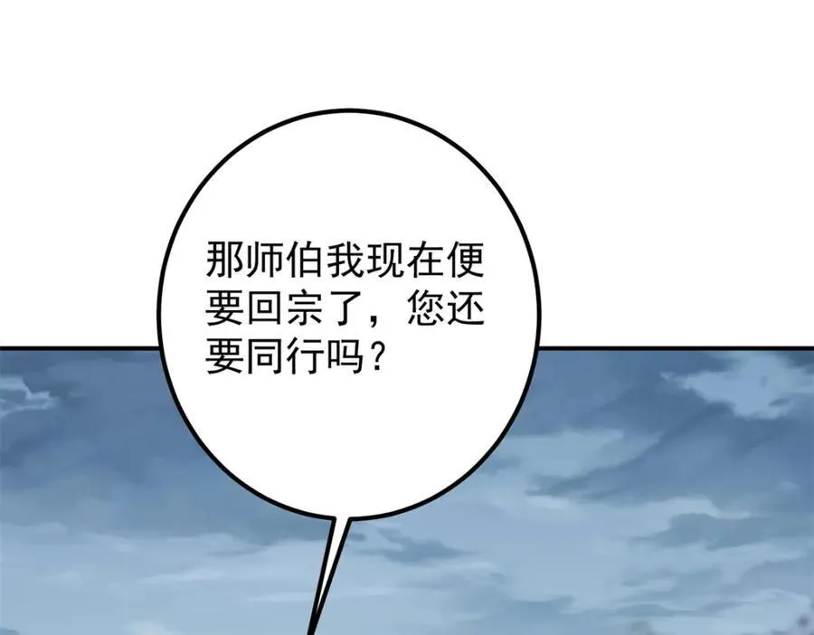 313 迟早在顶峰相见 第123页