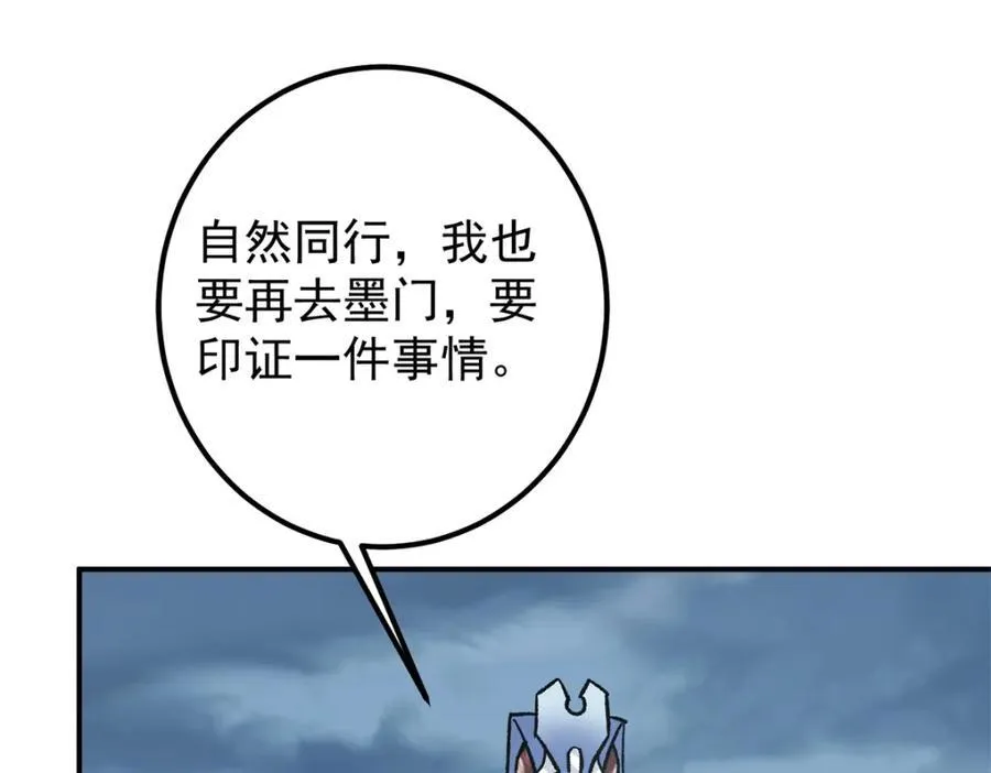 313 迟早在顶峰相见 第127页