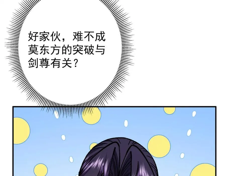313 迟早在顶峰相见 第135页