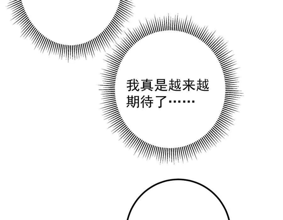313 迟早在顶峰相见 第138页