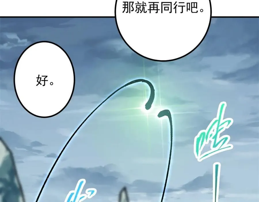 313 迟早在顶峰相见 第139页