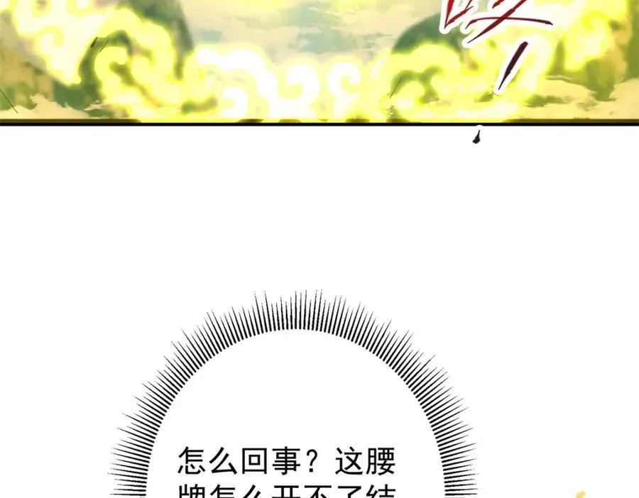 313 迟早在顶峰相见 第147页