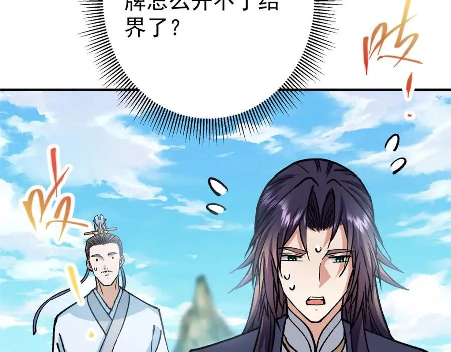 313 迟早在顶峰相见 第148页