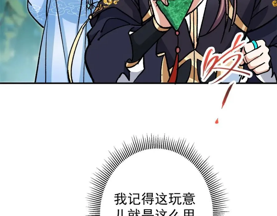 313 迟早在顶峰相见 第150页