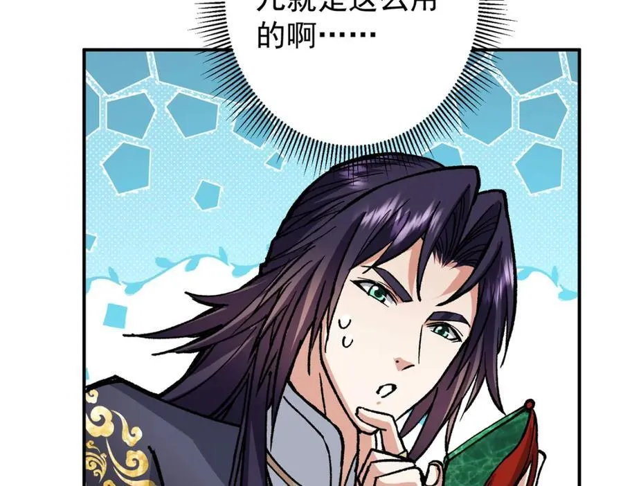313 迟早在顶峰相见 第151页