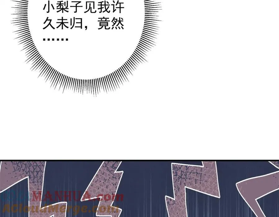 313 迟早在顶峰相见 第157页
