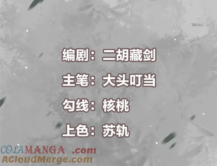 314 我墨门个个都是人才 第5页