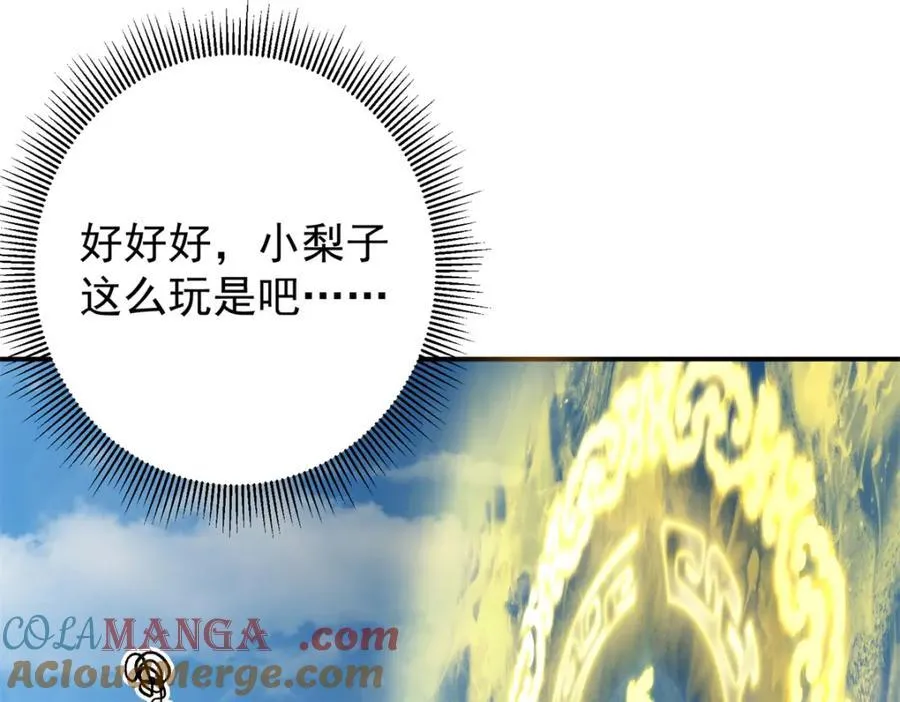 314 我墨门个个都是人才 第9页