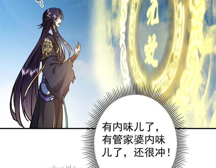 314 我墨门个个都是人才 第10页