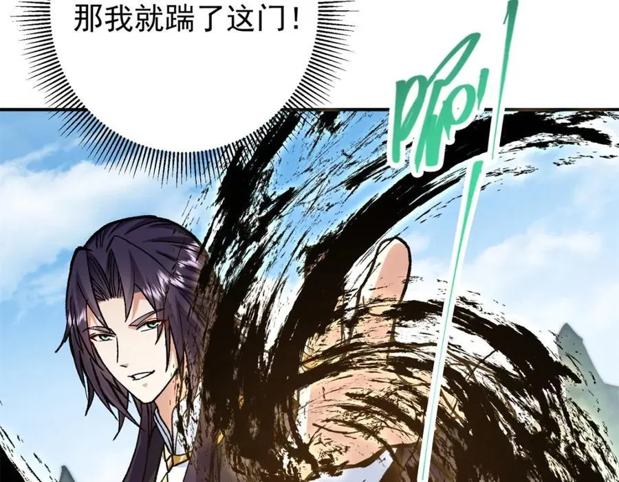 314 我墨门个个都是人才 第12页