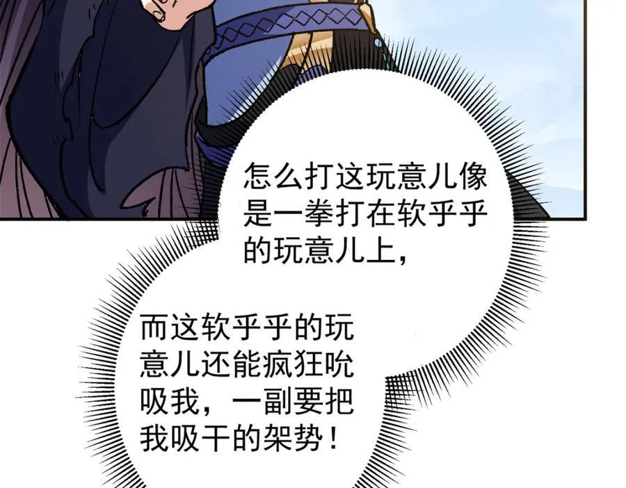 314 我墨门个个都是人才 第22页