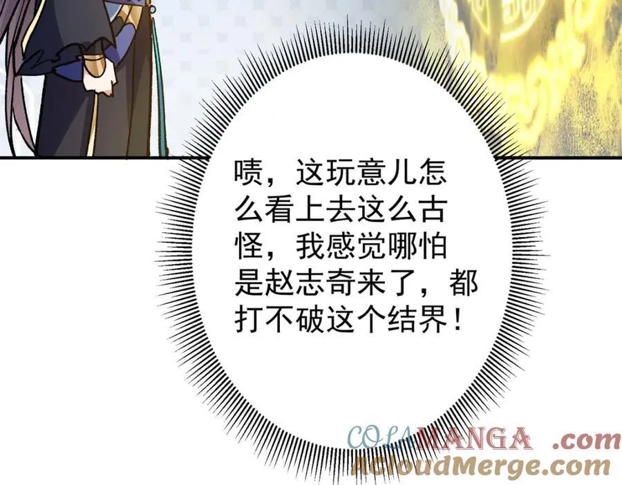314 我墨门个个都是人才 第25页