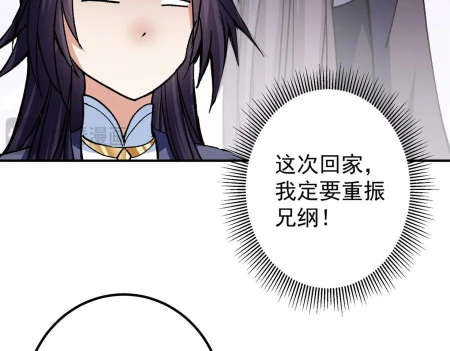 314 我墨门个个都是人才 第28页