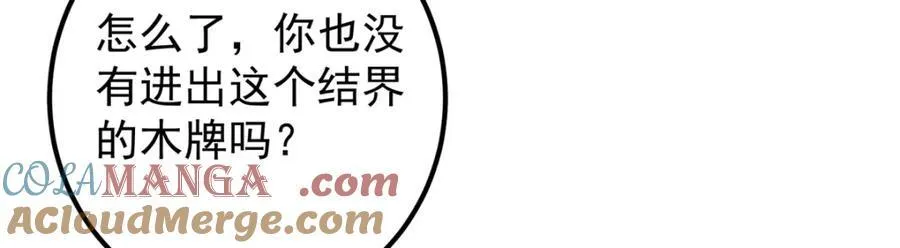 314 我墨门个个都是人才 第29页