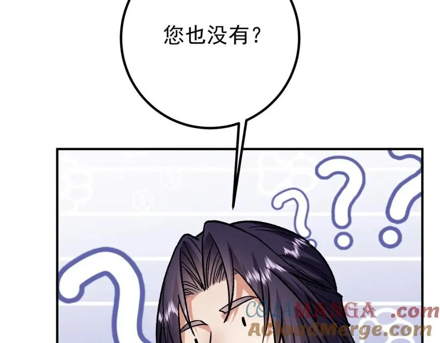 314 我墨门个个都是人才 第33页