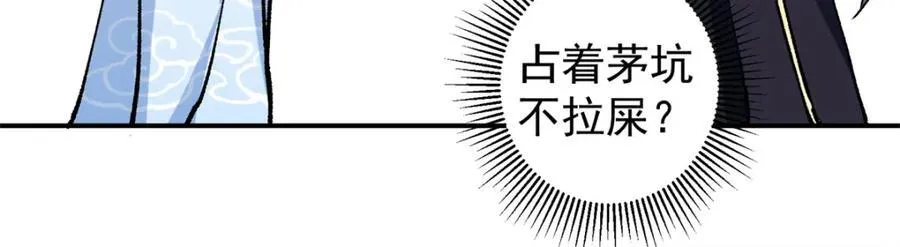 314 我墨门个个都是人才 第38页