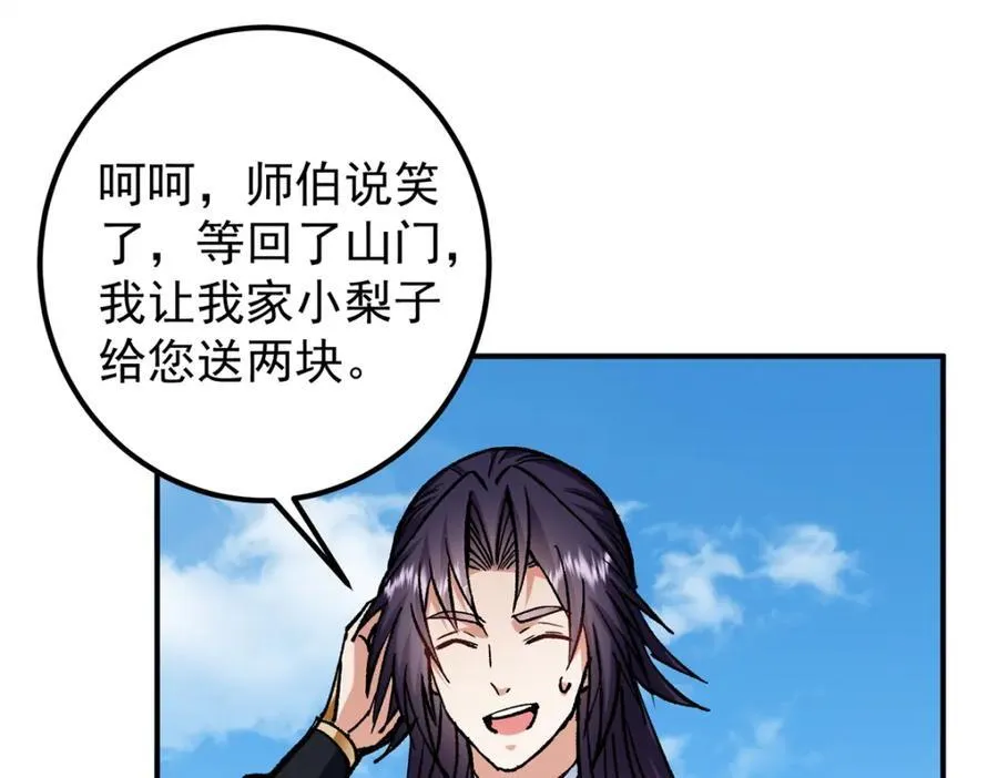 314 我墨门个个都是人才 第39页