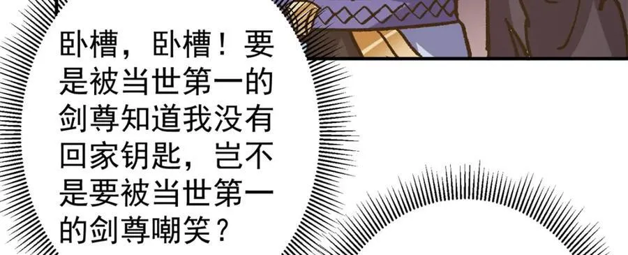 314 我墨门个个都是人才 第47页
