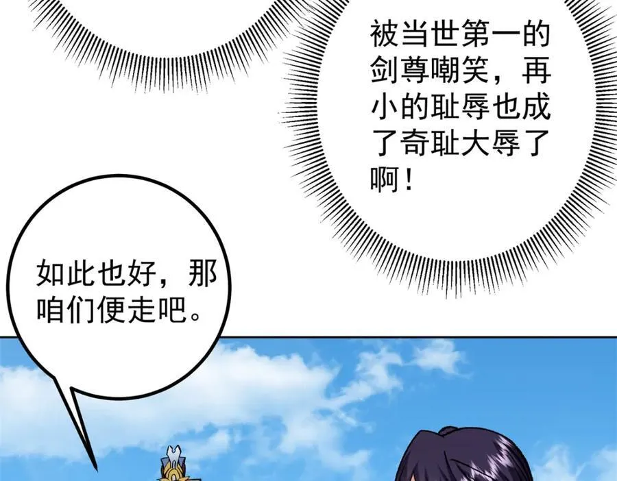 314 我墨门个个都是人才 第48页