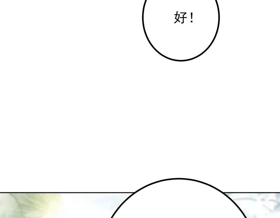 314 我墨门个个都是人才 第51页