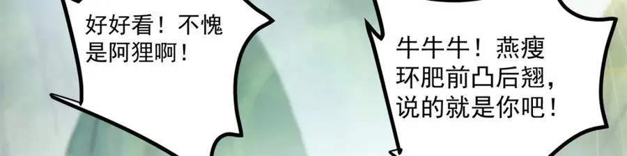 314 我墨门个个都是人才 第56页