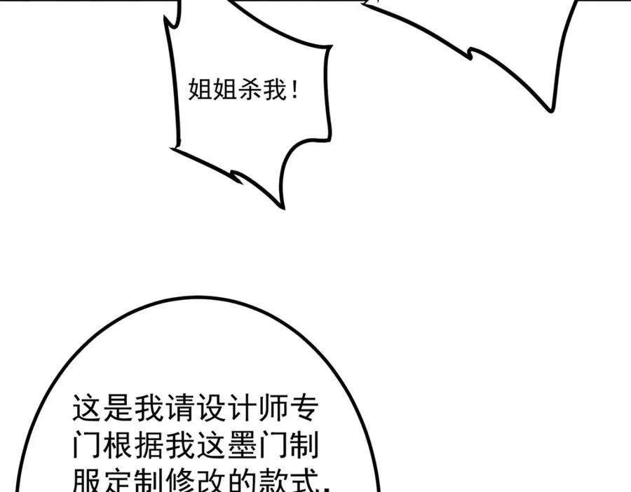 314 我墨门个个都是人才 第58页