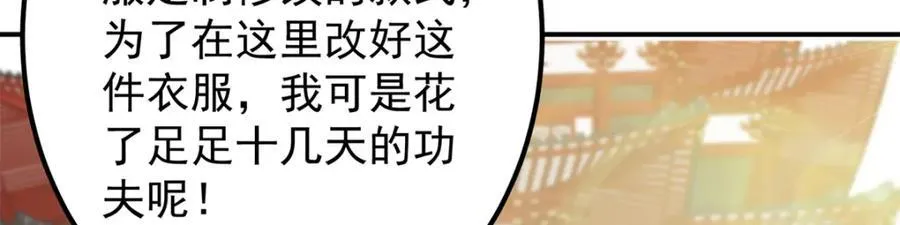 314 我墨门个个都是人才 第59页