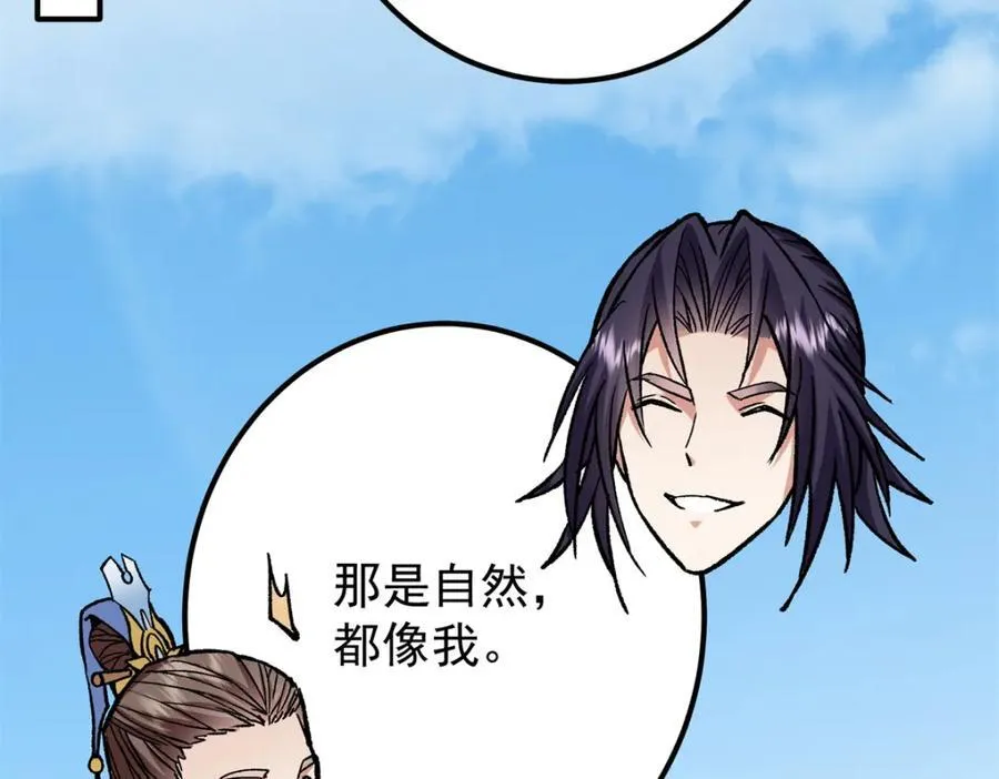 314 我墨门个个都是人才 第64页
