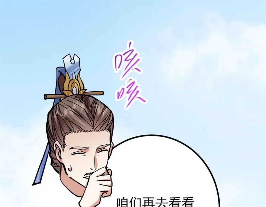 314 我墨门个个都是人才 第66页