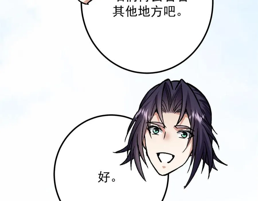 314 我墨门个个都是人才 第67页