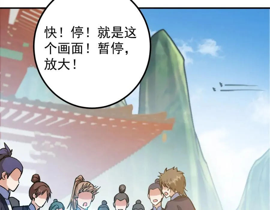 314 我墨门个个都是人才 第72页