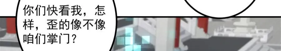 314 我墨门个个都是人才 第74页
