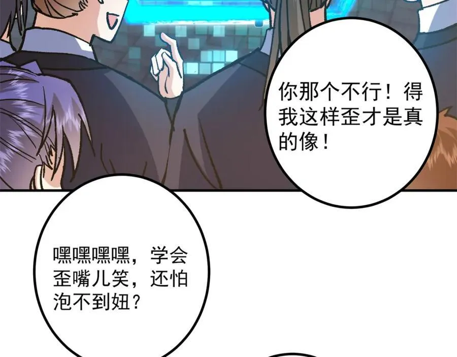 314 我墨门个个都是人才 第76页