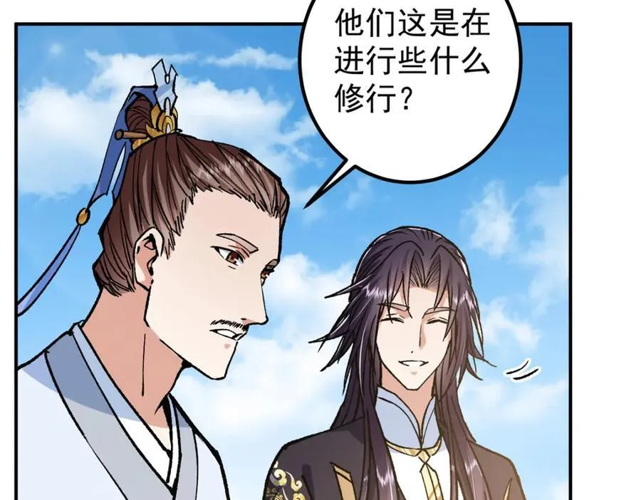 314 我墨门个个都是人才 第78页